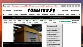 What Sobitiy.ru website looked like in 2020 (3 years ago)