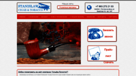 What Stanislaw-tabak.ru website looked like in 2020 (3 years ago)