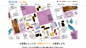What Sola-dp.co.jp website looked like in 2020 (3 years ago)