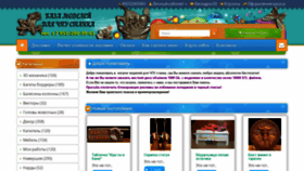 What Sz51.ru website looked like in 2020 (3 years ago)