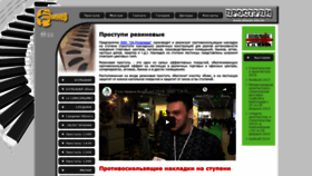 What Stupen-info.ru website looked like in 2020 (3 years ago)
