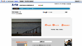 What Subaru1266.jp website looked like in 2020 (3 years ago)