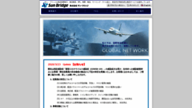 What Sb-tokyo.co.jp website looked like in 2020 (3 years ago)
