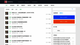 What Sanshu.cn website looked like in 2020 (3 years ago)