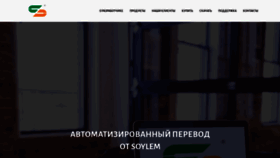 What Soylem.kz website looked like in 2020 (3 years ago)