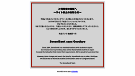 What Senseibank.com website looked like in 2020 (5 years ago)