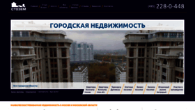 What Stozem.ru website looked like in 2020 (3 years ago)