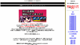 What Suehirogari.net website looked like in 2020 (3 years ago)