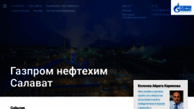 What Snos.ru website looked like in 2020 (3 years ago)