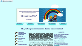 What Sad63.nakhodka-edu.ru website looked like in 2020 (3 years ago)