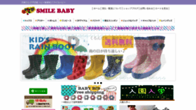 What Smilebaby.info website looked like in 2020 (3 years ago)