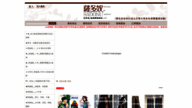 What Sadonu.com.tw website looked like in 2020 (3 years ago)