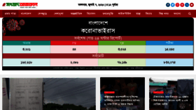 What Songbadajkal.com website looked like in 2020 (3 years ago)
