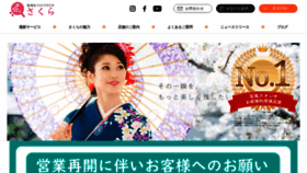 What Sakura-gr.com website looked like in 2020 (3 years ago)