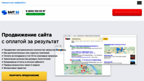 What Sait52.ru website looked like in 2020 (3 years ago)