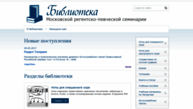 What Seminaria.ru website looked like in 2020 (3 years ago)