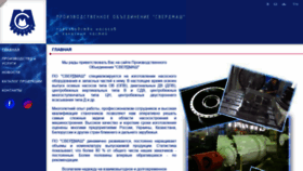 What Sverdmash.ru website looked like in 2020 (3 years ago)