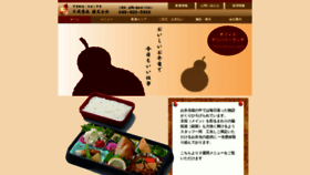 What Sen-nari.jp website looked like in 2020 (3 years ago)