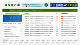 What Sopcast.cn website looked like in 2020 (3 years ago)