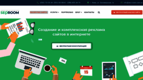 What Seo-room.com.ua website looked like in 2020 (3 years ago)