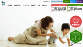 What Sitter.honeyclover.co.jp website looked like in 2020 (3 years ago)