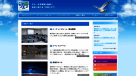 What Shimin-floor.jp website looked like in 2020 (3 years ago)