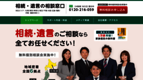 What Sozoku-yuigon.jp website looked like in 2020 (3 years ago)