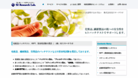 What S2-research-lab.jp website looked like in 2020 (3 years ago)