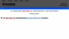 What Smithie.cn website looked like in 2020 (5 years ago)