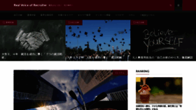 What Syukatsunohonne.com website looked like in 2020 (3 years ago)