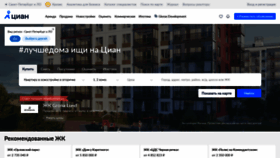 What Spb.cian.ru website looked like in 2020 (3 years ago)