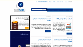 What Sitcegypt.org website looked like in 2020 (3 years ago)