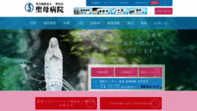 What Seibokai.or.jp website looked like in 2020 (3 years ago)
