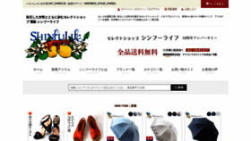 What Shinfulife.com website looked like in 2020 (3 years ago)