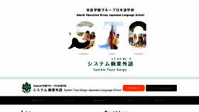 What Systemtoyo.com website looked like in 2020 (3 years ago)