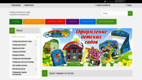 What Stzp.com.ua website looked like in 2020 (3 years ago)