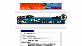 What Seasonbox.jp website looked like in 2020 (3 years ago)
