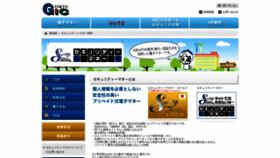 What Security-m.jp website looked like in 2020 (6 years ago)