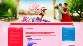 What Svadbylux.ru website looked like in 2020 (3 years ago)