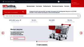 What Setonline.ru website looked like in 2020 (3 years ago)