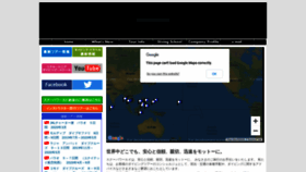 What Scubaworld.co.jp website looked like in 2020 (3 years ago)