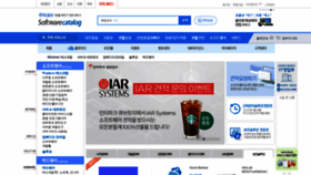 What Softwarecatalog.co.kr website looked like in 2020 (3 years ago)