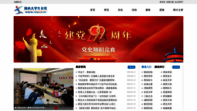 What Snuol.cn website looked like in 2020 (3 years ago)