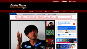 What Soccerdigestweb.com website looked like in 2020 (4 years ago)