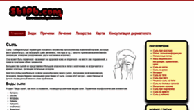 What Sblpb.ru website looked like in 2020 (3 years ago)