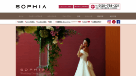 What Sophia-co.co.jp website looked like in 2020 (3 years ago)