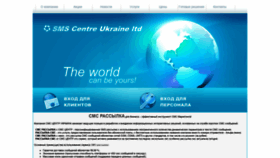 What Smscentre.com.ua website looked like in 2020 (3 years ago)