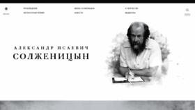 What Solzhenitsyn.ru website looked like in 2020 (3 years ago)