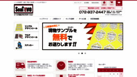What Sealevo.co.jp website looked like in 2020 (3 years ago)