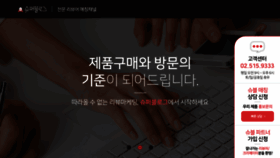 What Superblog.co.kr website looked like in 2020 (3 years ago)
